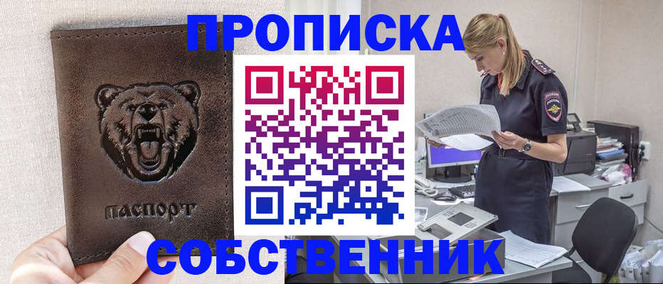 временная регистрация надежно в Казани