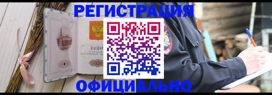 прописка регистрация в Казани