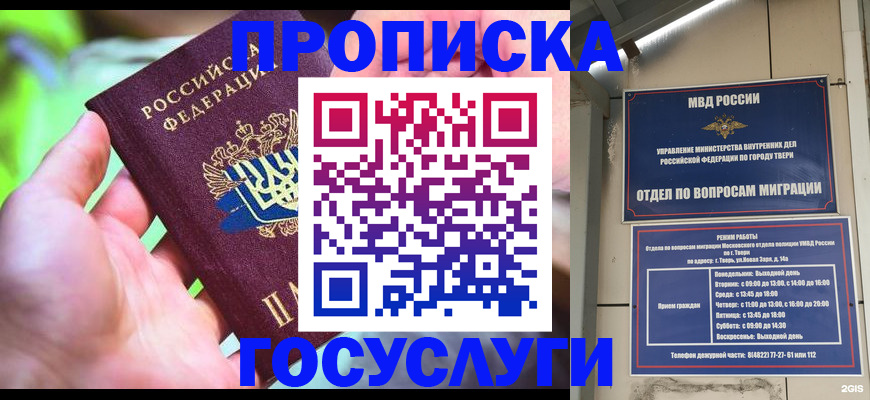 временная регистрация 2025 в Казани
