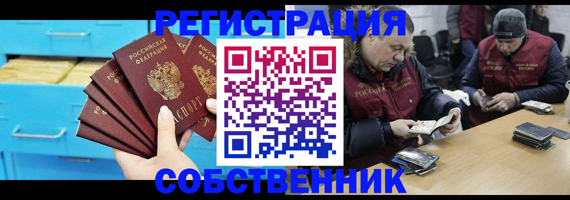 временная прописка в Казани