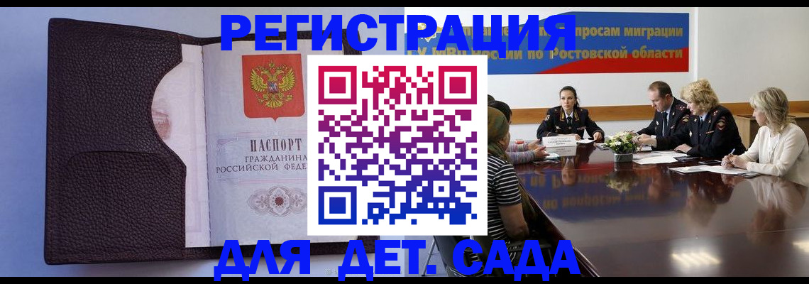 прописка гарантия в Казани